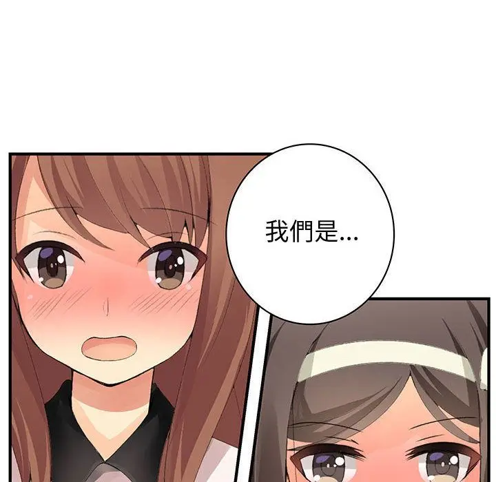 漫画《菜鸟蓝荠理》第38话第42张图