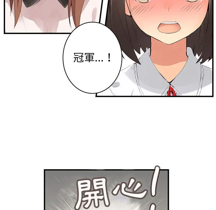 漫画《菜鸟蓝荠理》第38话第43张图