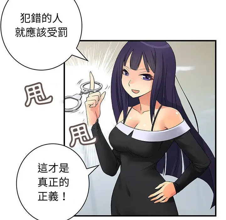 漫画《菜鸟蓝荠理》第38话第48张图