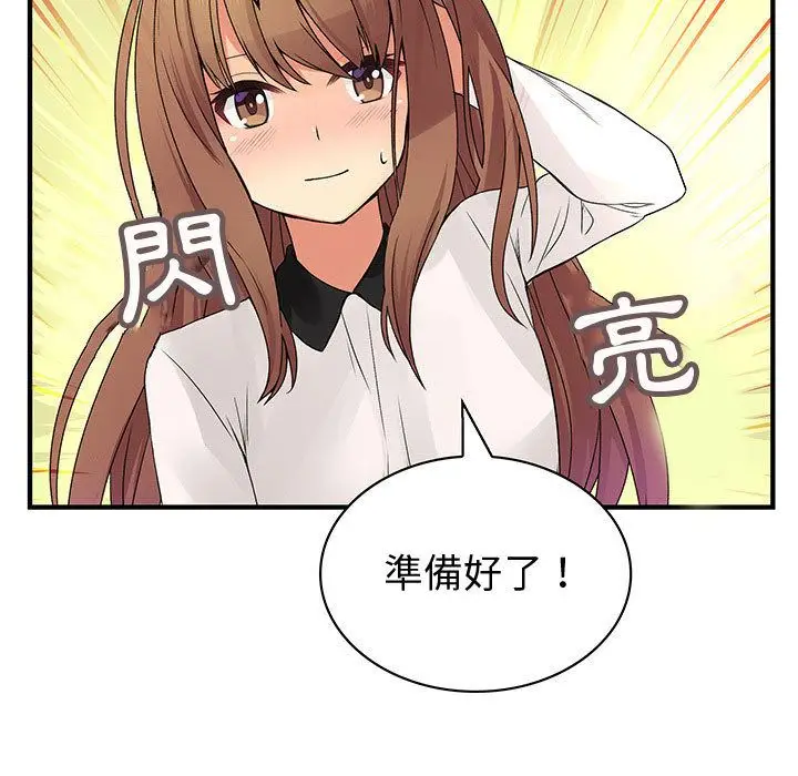 漫画《菜鸟蓝荠理》第38话第5张图