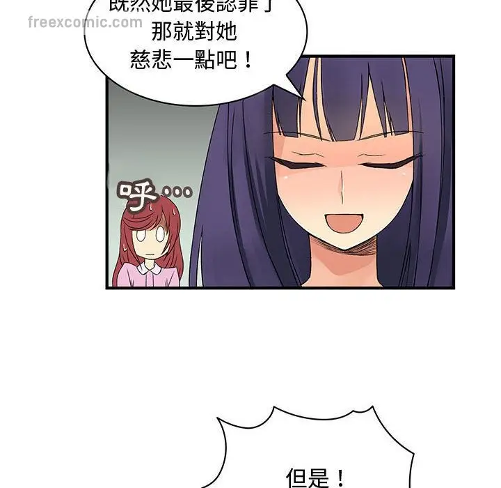 漫画《菜鸟蓝荠理》第38话第50张图