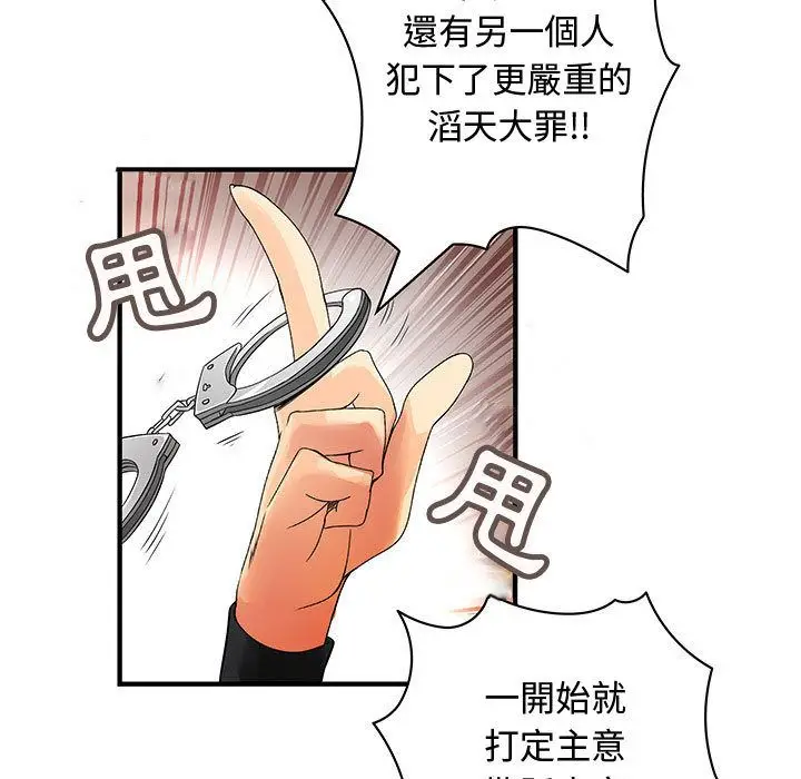 漫画《菜鸟蓝荠理》第38话第51张图