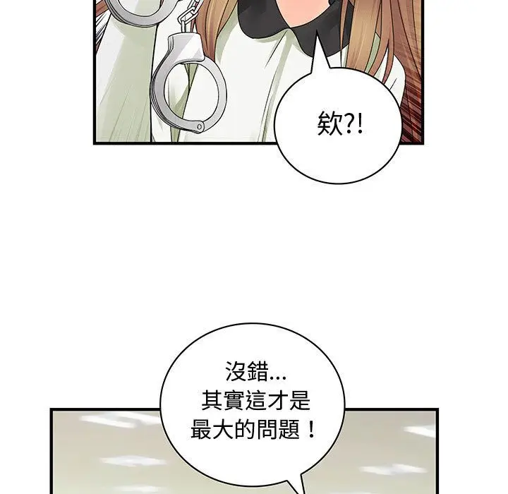 漫画《菜鸟蓝荠理》第38话第53张图