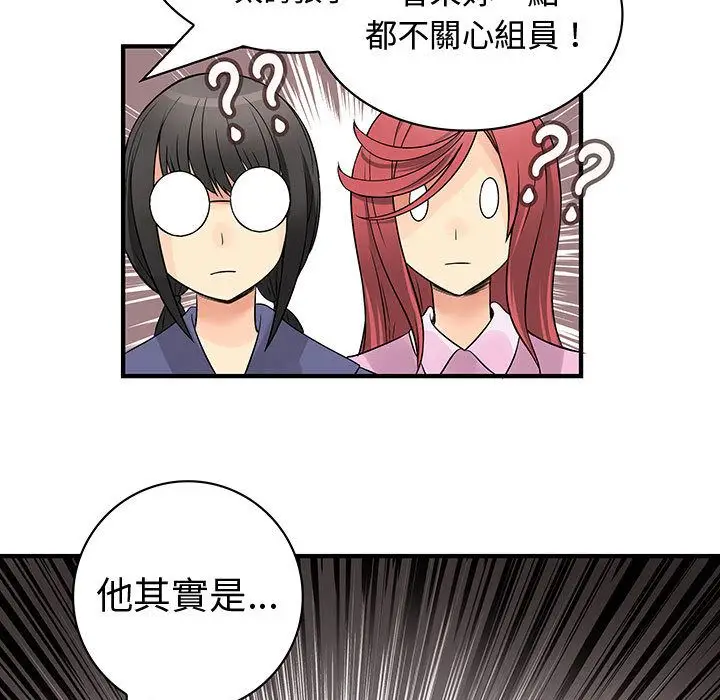 漫画《菜鸟蓝荠理》第38话第55张图