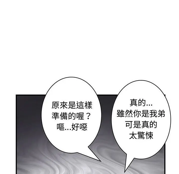 漫画《菜鸟蓝荠理》第38话第6张图