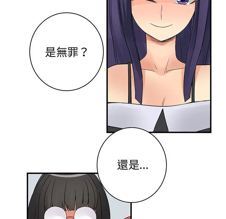 漫画《菜鸟蓝荠理》第38话第63张图