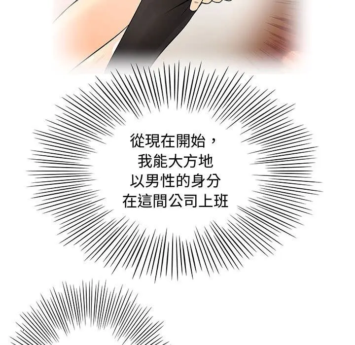 漫画《菜鸟蓝荠理》第38话第79张图