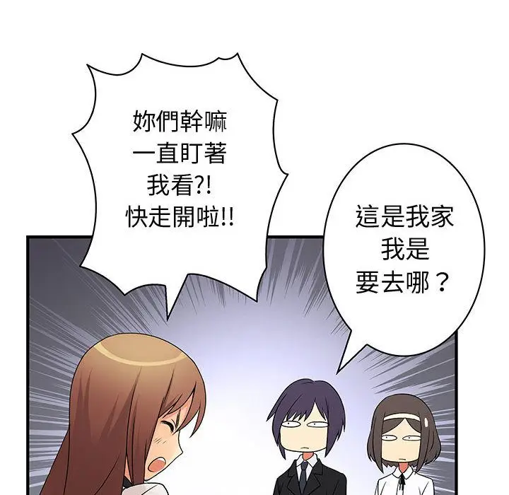 漫画《菜鸟蓝荠理》第38话第8张图