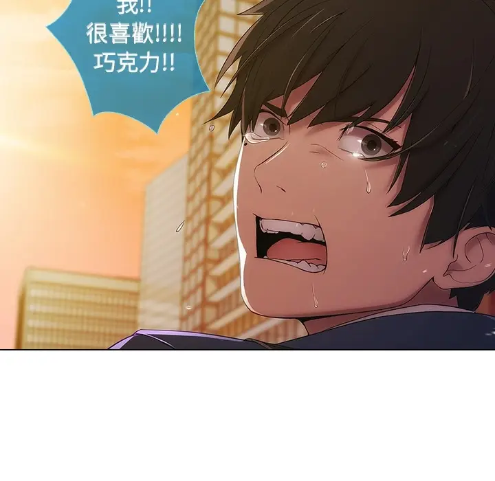 漫画《长腿姐姐》第1话第11张图