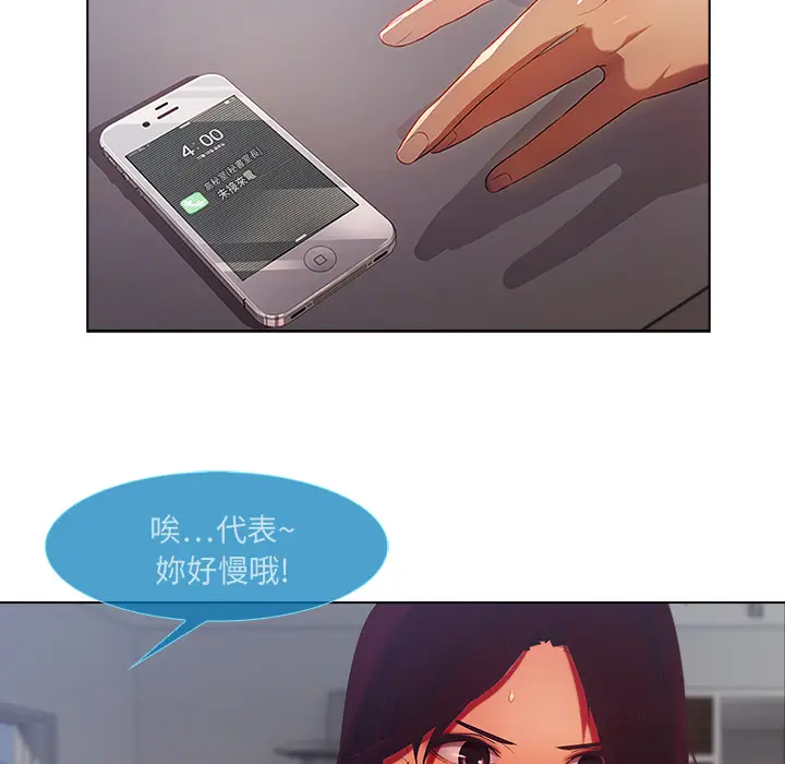 漫画《长腿姐姐》第1话第133张图