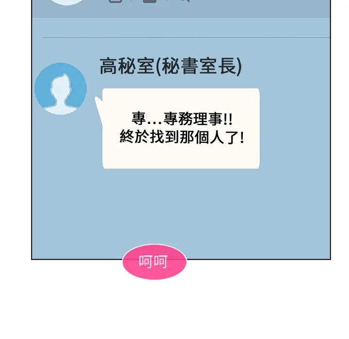 漫画《长腿姐姐》第1话第135张图