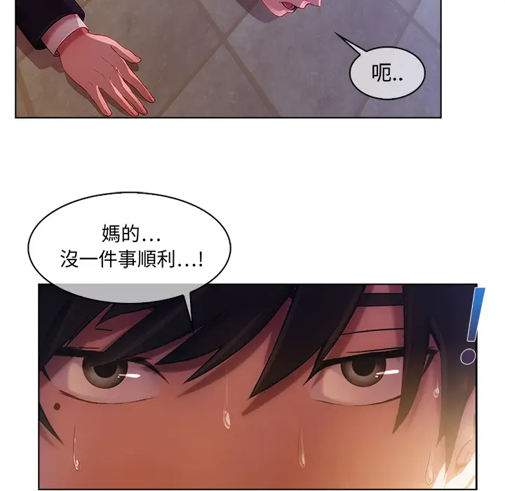 漫画《长腿姐姐》第1话第143张图