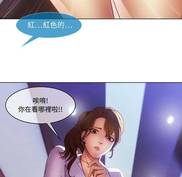 漫画《长腿姐姐》第1话第145张图
