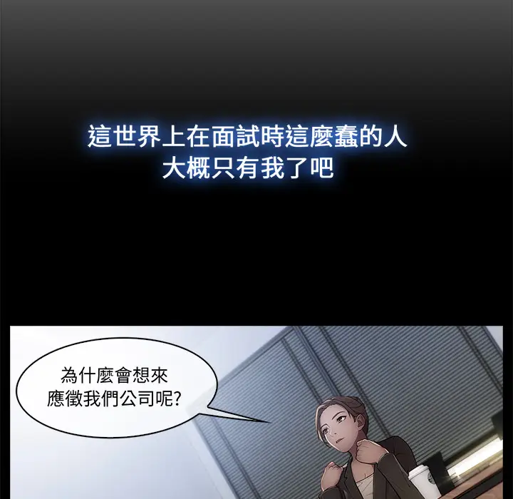 漫画《长腿姐姐》第1话第157张图