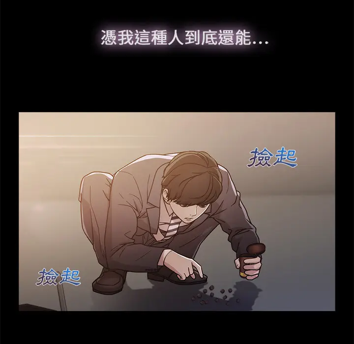 漫画《长腿姐姐》第1话第162张图