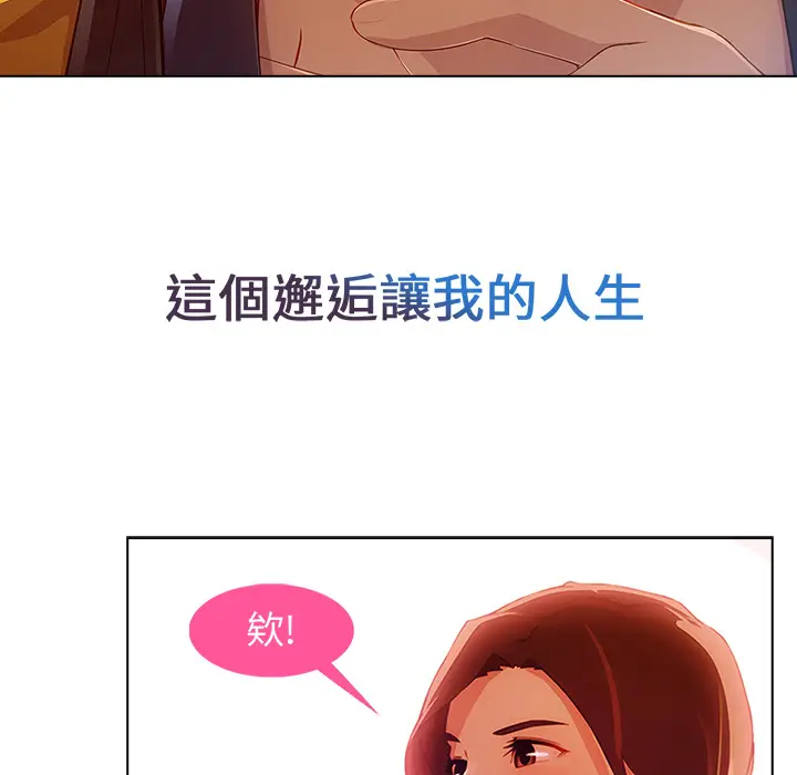 漫画《长腿姐姐》第1话第186张图