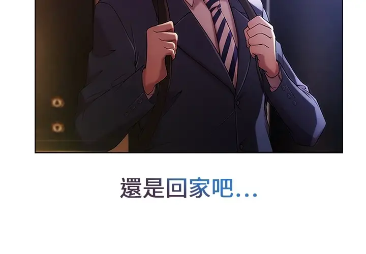 漫画《长腿姐姐》第1话第2张图