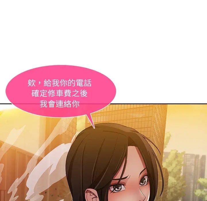 漫画《长腿姐姐》第1话第23张图