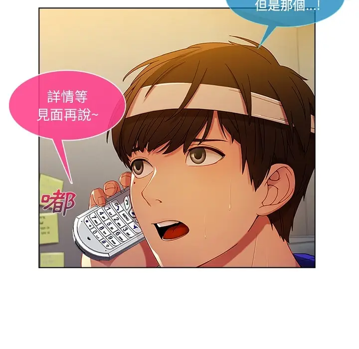 漫画《长腿姐姐》第1话第36张图