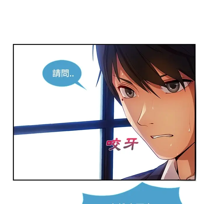 漫画《长腿姐姐》第1话第45张图