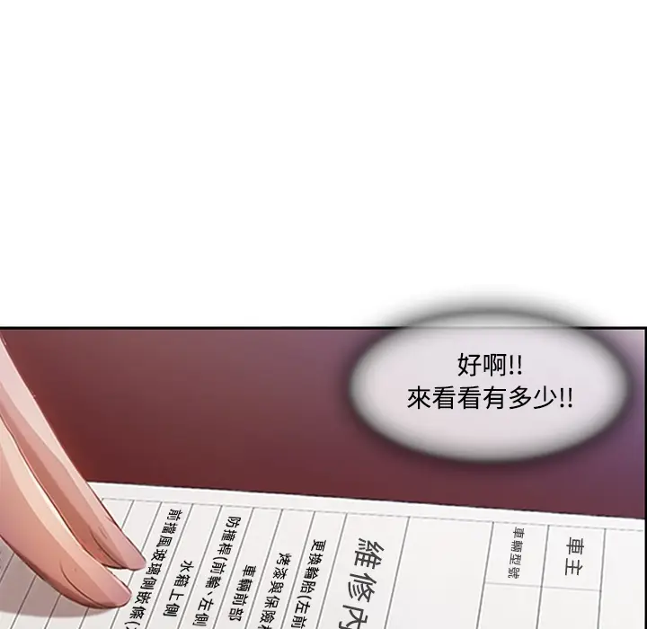 漫画《长腿姐姐》第1话第51张图