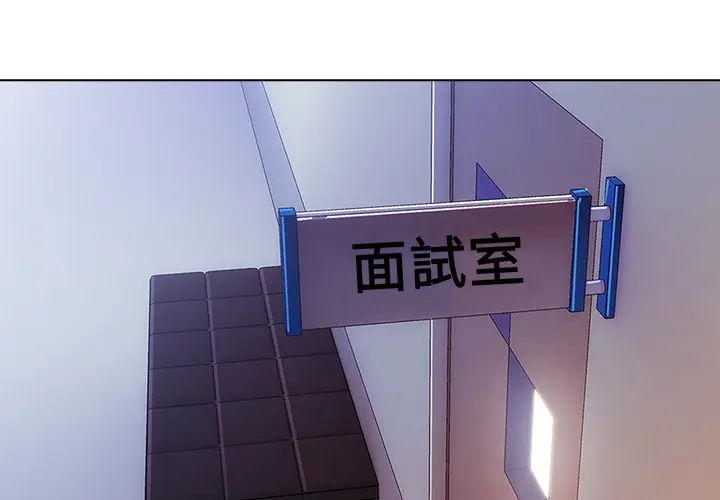 漫画《长腿姐姐》第1话第69张图