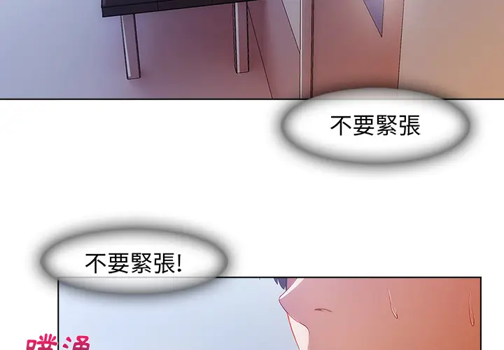 漫画《长腿姐姐》第1话第70张图
