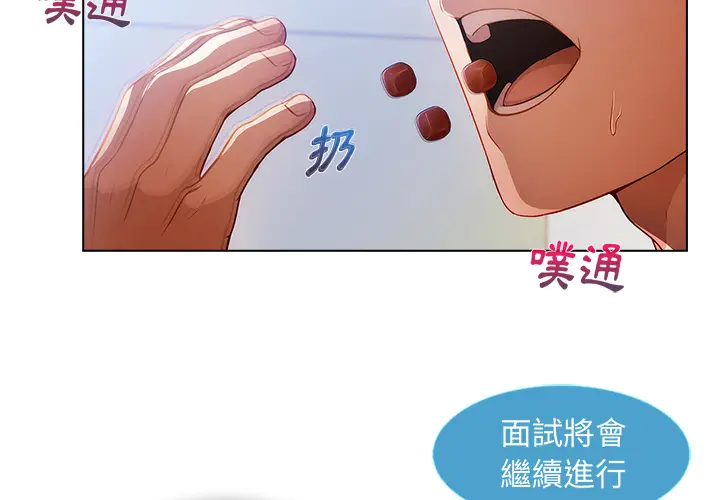 漫画《长腿姐姐》第1话第71张图