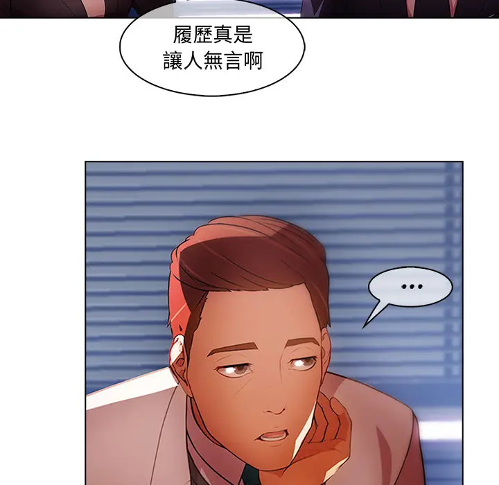 漫画《长腿姐姐》第1话第81张图