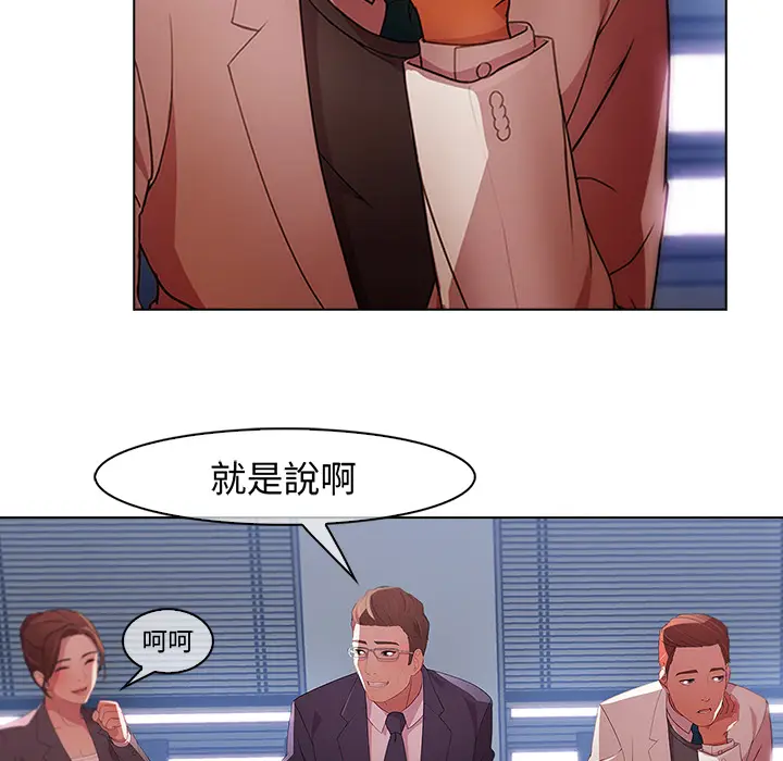 漫画《长腿姐姐》第1话第82张图