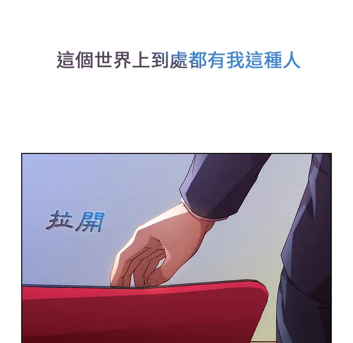漫画《长腿姐姐》第1话第84张图