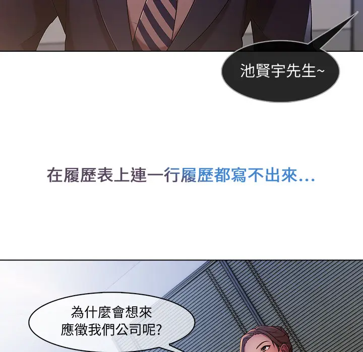 漫画《长腿姐姐》第1话第86张图