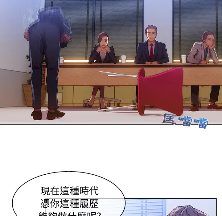 漫画《长腿姐姐》第1话第88张图