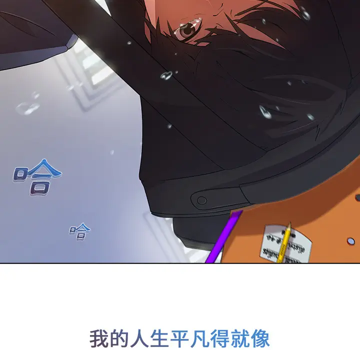 漫画《长腿姐姐》第1话第95张图