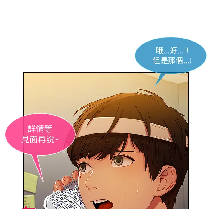 漫画《长腿姐姐》第2话第107张图