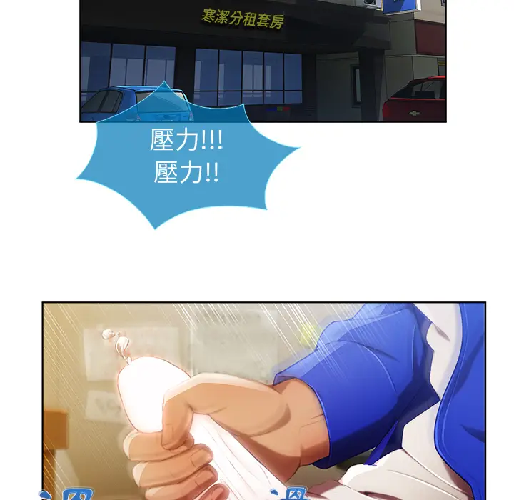 漫画《长腿姐姐》第2话第11张图