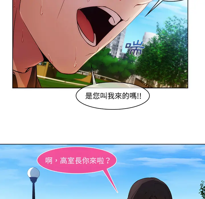 漫画《长腿姐姐》第2话第124张图