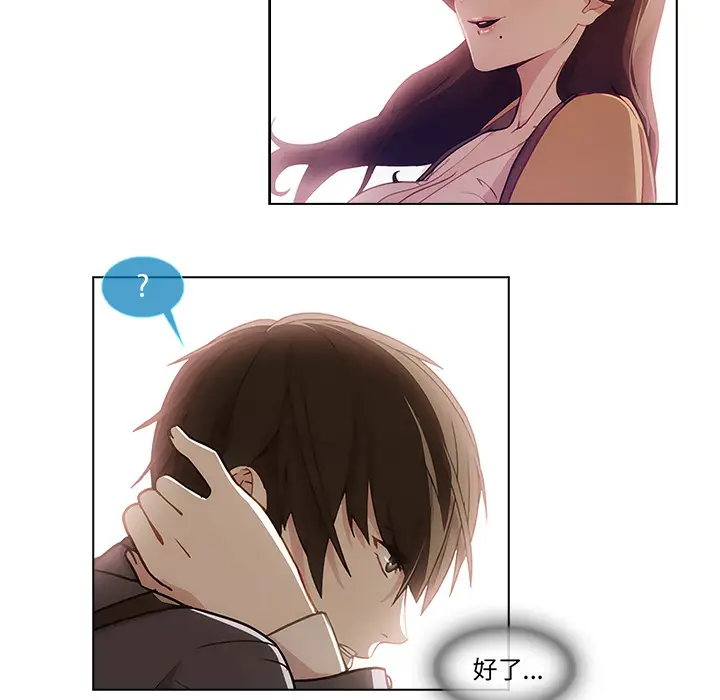 漫画《长腿姐姐》第2话第139张图