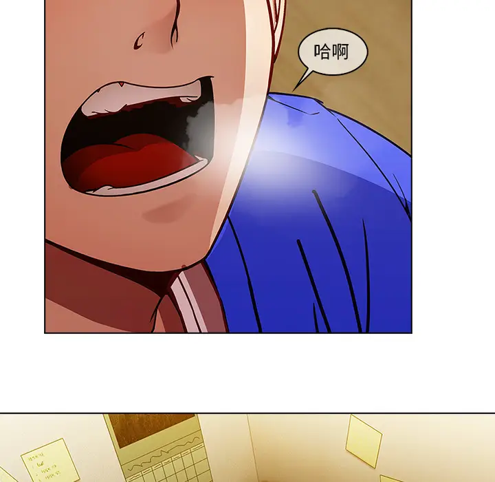 漫画《长腿姐姐》第2话第14张图