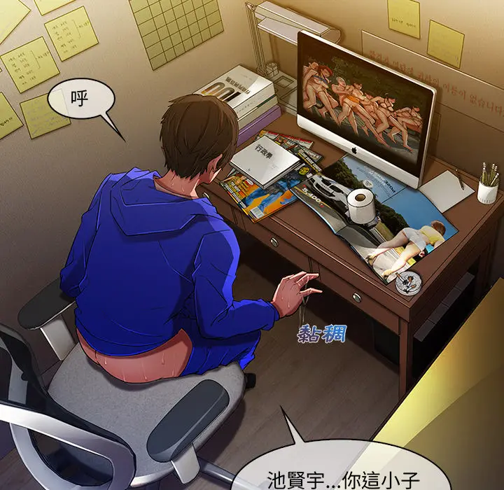 漫画《长腿姐姐》第2话第15张图