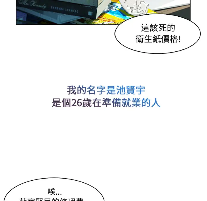 漫画《长腿姐姐》第2话第17张图