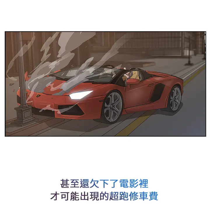 漫画《长腿姐姐》第2话第23张图