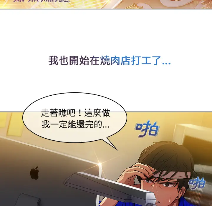 漫画《长腿姐姐》第2话第27张图