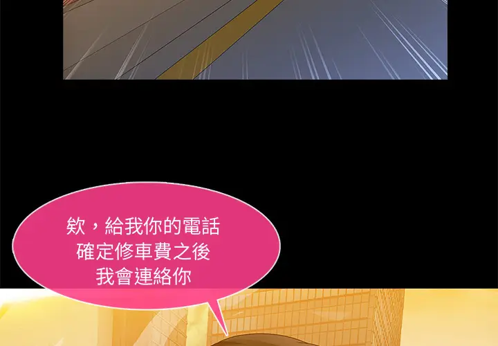 漫画《长腿姐姐》第2话第3张图