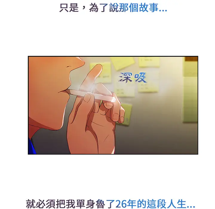 漫画《长腿姐姐》第2话第33张图