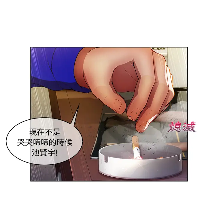 漫画《长腿姐姐》第2话第34张图