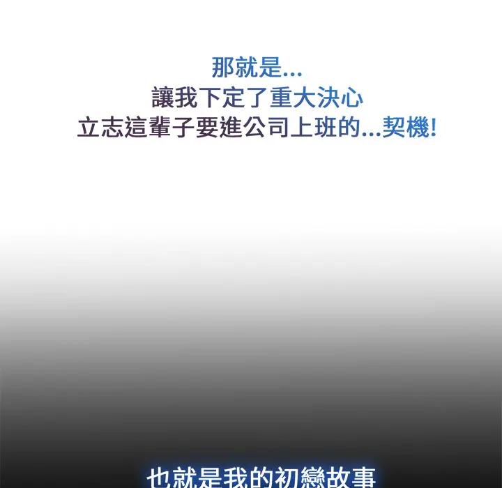 漫画《长腿姐姐》第2话第36张图
