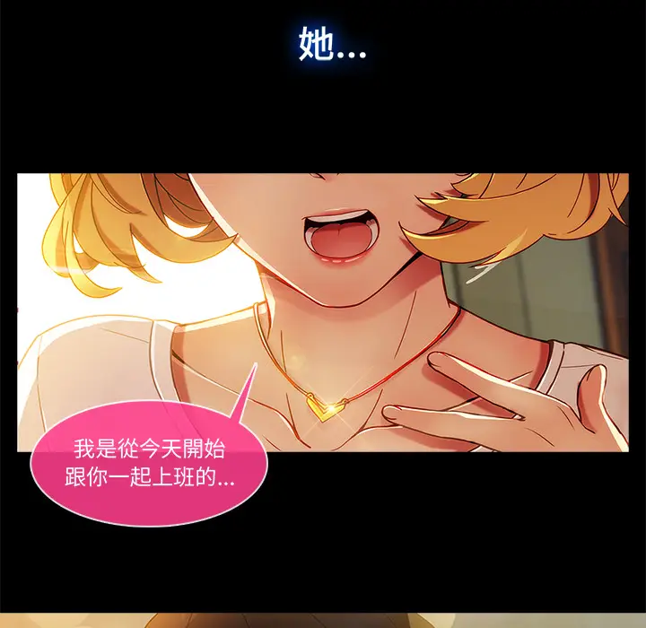 漫画《长腿姐姐》第2话第42张图