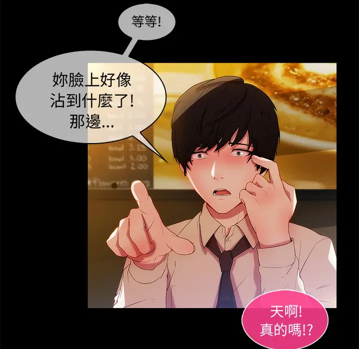 漫画《长腿姐姐》第2话第44张图