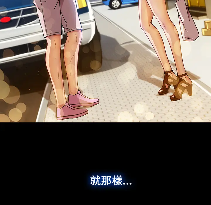漫画《长腿姐姐》第2话第55张图